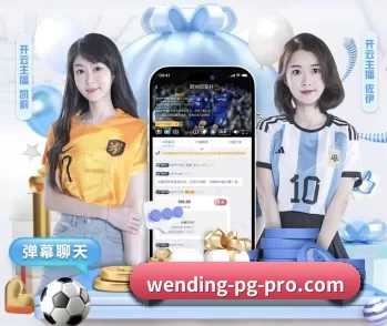 PG电子APP下载的故事 - 体育资讯内容服务