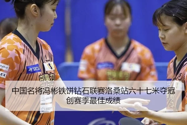 zhong-guo-ming-jiang-feng-bin-tie-bing-zuan-shi-lian-sai-luo-sang-zhan-liu-shi-qi-mi-duo-guan-chuang-sai-ji-zui-jia-2-643.jpg
