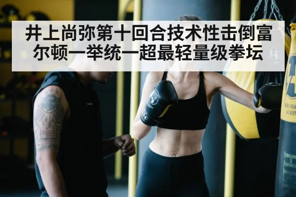 boxing training
